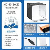 60CM 5面單層摺疊款圓形燈板 攝影棚套裝 × 1套