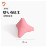 粉色 × 1個