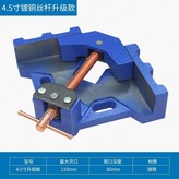 4.5寸精品鍍銅款 × 1個