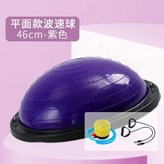 平面紫色46cm × 1套