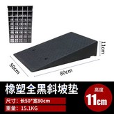 폭 80 높이 11cm × 1개