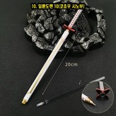 10. 일륜도펜 10(코쵸우 시노부), 1개 × 1개