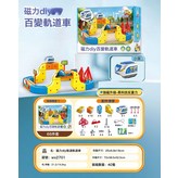66件套 軌道車1只 不含小配件  1套 × 1個