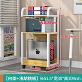 三層主機托架C款淺胡桃色 × 1個
