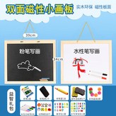 掛式雙面小畫板(益智禮包):無規格 × 1個