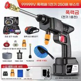 8105*99999vf-3600mAh 세트2 × 1개