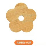 熱銷款-12cm,花瓣餐墊 4片 × 1個