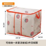 豎款80L 49*36*42cm × 1套