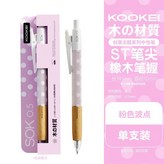 【橡木筆握1套】粉色波點:0.5mm × 1個裝