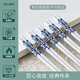 青花- 10雙裝 × 1個