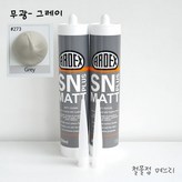 #273 그레이 × 2개