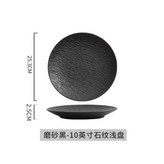 8. 10 inch black 1pc