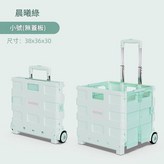 兩輪小號晨曦綠無蓋板 × 1個