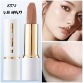 837#누드 베이지 × 1개