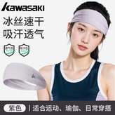 冰感速幹/吸溼排汗 淺紫色+淺紫色 ,Kawasaki川崎-高彈透氣/不緊繃 × 1個