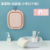 小號2個裝 北歐藍+柔霧粉 × 1個