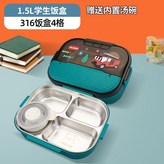 蘭車四格316飯盒-送內碗 × 1個