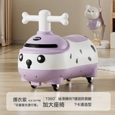 薰衣紫-360°絲滑轉向:如圖 × 1個