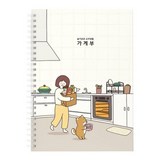 아이보리 (가계부)