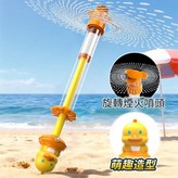 小黃鴨旋轉煙花噴頭水炮槍 × 1個