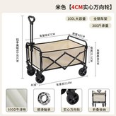 米色 × 1個
