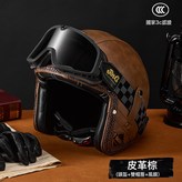 皮革棕 雙帽簷 風鏡 L × 1