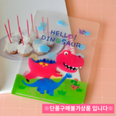 옵션5)헬로다이노서미니홀더 × 1개