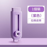 1個裝 紫 × 1套