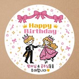 무광코팅 원형 스티커 공주-003 × 50개