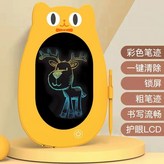 黃色電子版送筆（彩色筆跡款一鍵清除功能） × 1個
