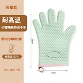 綠色五指 防燙手套【加厚】 × 1個