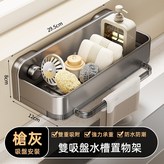 【吸盤】太空鋁瀝水架-槍灰色 × 1個
