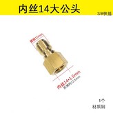 內絲14公頭 1個 × 1個