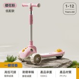 櫻花粉+無燈光音樂:如圖 × 1個