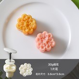 30克桂花模具(1模1片):見圖片 × 1個