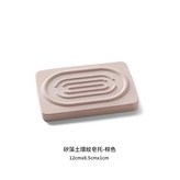 環紋置物託 - 棕色 × 1套