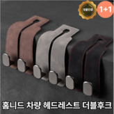 그레이 × 1개