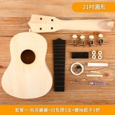 21英寸圓形 × 1套