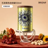 純鈦防潮550ml - 花漾黃 × 1個