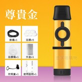 卡族笛-尊貴金【贈8配件】 × 1個