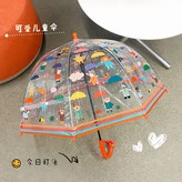 RS森林王國【拱形】橘紅把柄 × 1個