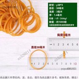 38x3（周長120毫米寬3毫米）,全新料50克（極速發貨） × 1個