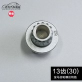 색상 이름: 10. 13 teeth (ABC30) × 1개