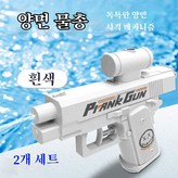 흰색 White