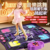 無燈光款 運動健身跳舞毯 - 充電電池電池版 × 1套