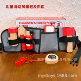 小小消防員腰包8件套 × 1個