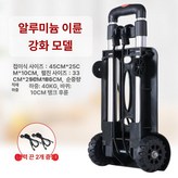 알루미늄 2륜 강화형 2개의탄력로프포함 × 1개