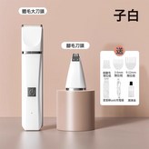 梔子白【二合一】充電款:常規 × 1個