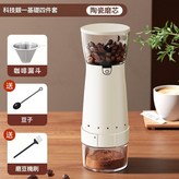 奶油白基礎四件套磨豆機咖啡漏斗送清潔刷豆勺 × 1個