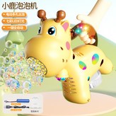 長頸鹿手持泡泡機 充電款:1 × 1個